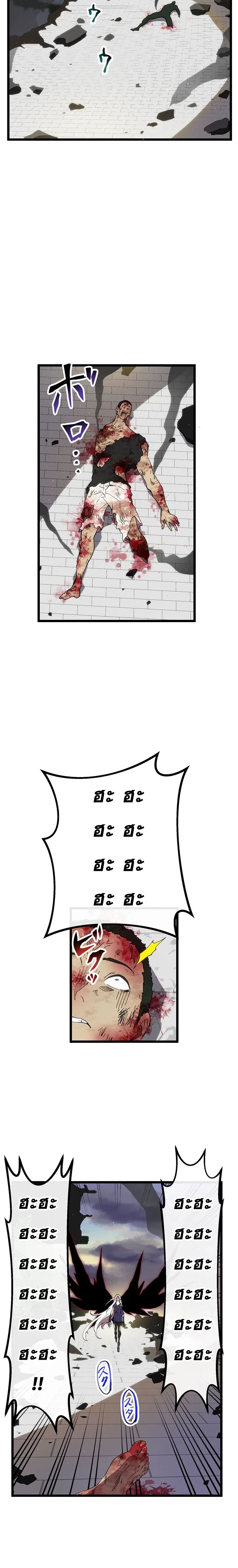 Akari the Last Boss Girl ตอนที่ 26 12