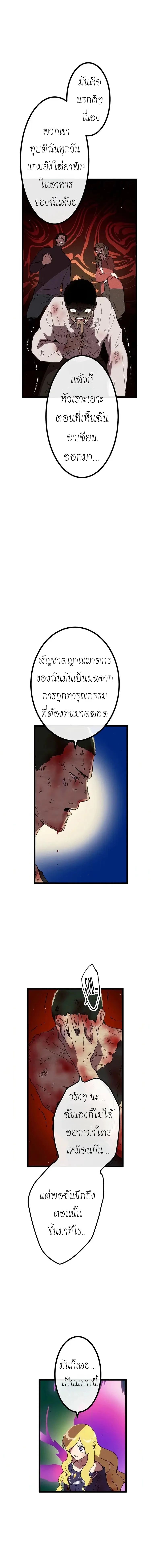 Akari the Last Boss Girl ตอนที่ 27 3
