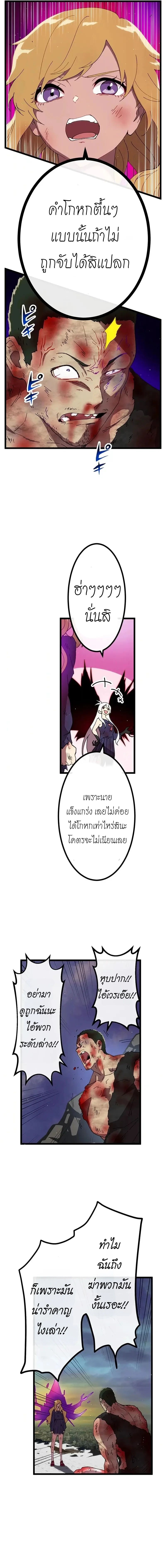Akari the Last Boss Girl ตอนที่ 27 5