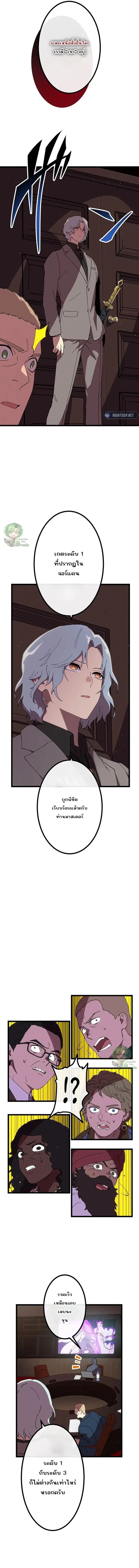 Akari the Last Boss Girl ตอนที่ 28 6