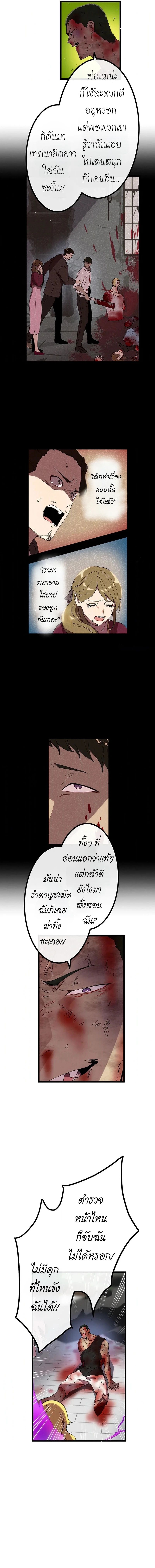 Akari the Last Boss Girl ตอนที่ 27 6