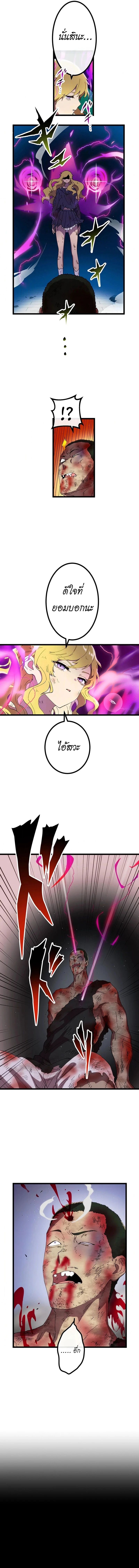 Akari the Last Boss Girl ตอนที่ 27 7