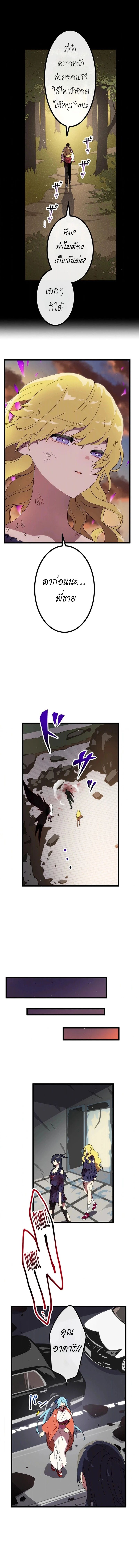 Akari the Last Boss Girl ตอนที่ 27 9