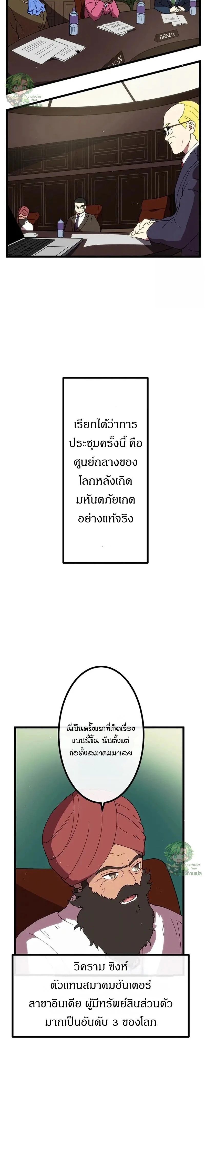 Akari the Last Boss Girl ตอนที่ 28 2