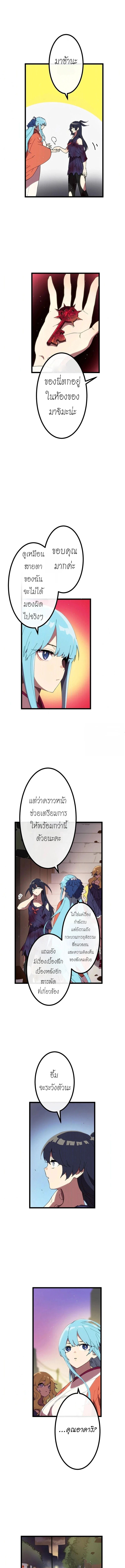 Akari the Last Boss Girl ตอนที่ 27 10