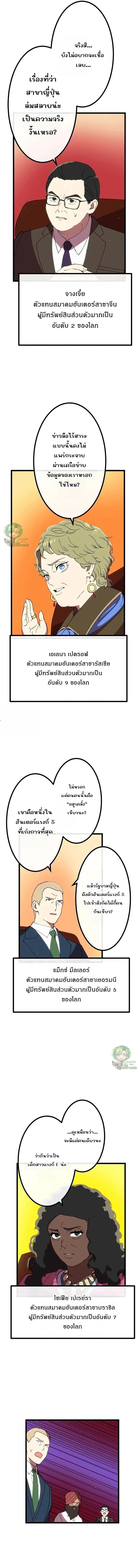 Akari the Last Boss Girl ตอนที่ 28 3