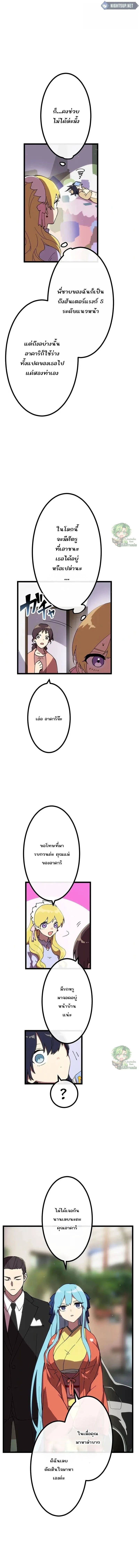 Akari the Last Boss Girl ตอนที่ 28 11