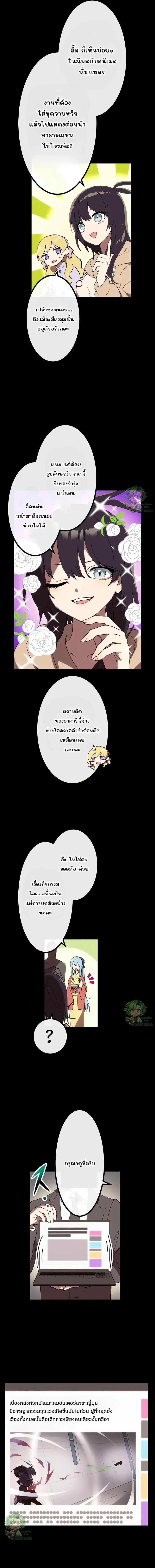 Akari the Last Boss Girl ตอนที่ 29 3