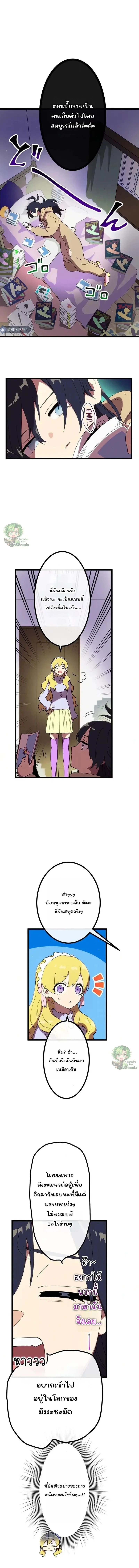 Akari the Last Boss Girl ตอนที่ 28 10