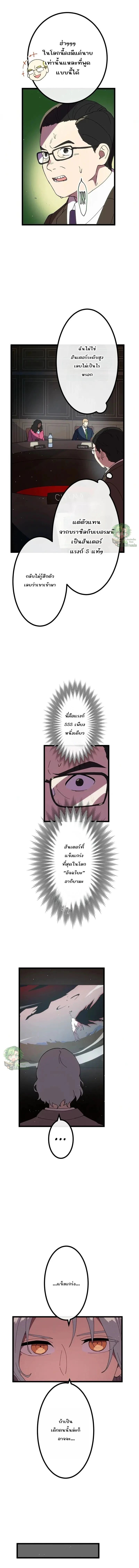 Akari the Last Boss Girl ตอนที่ 28 7