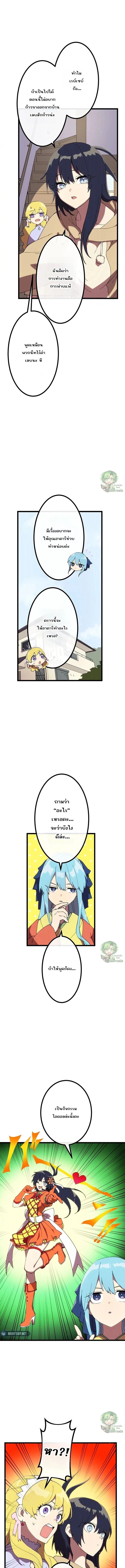 Akari the Last Boss Girl ตอนที่ 28 12