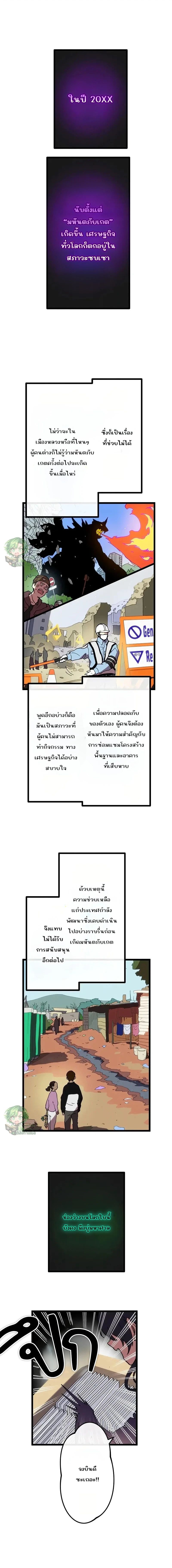 Akari the Last Boss Girl ตอนที่ 29 1