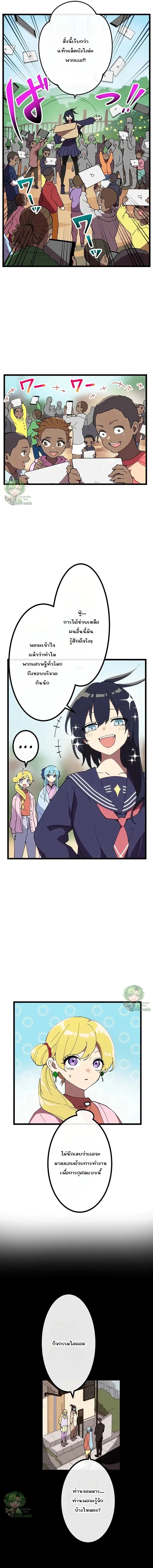 Akari the Last Boss Girl ตอนที่ 29 2