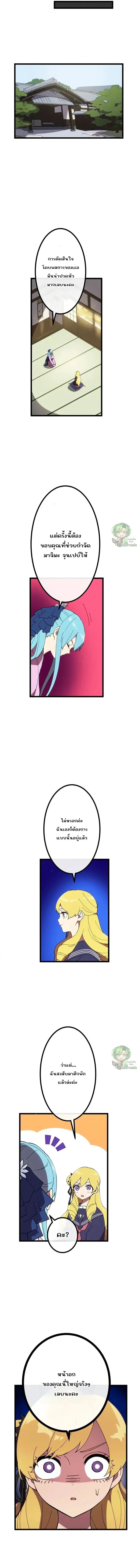 Akari the Last Boss Girl ตอนที่ 28 8