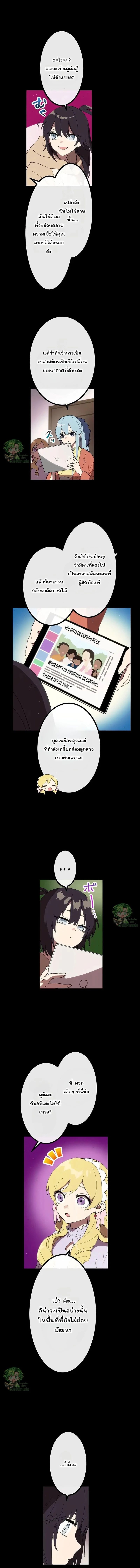 Akari the Last Boss Girl ตอนที่ 29 8