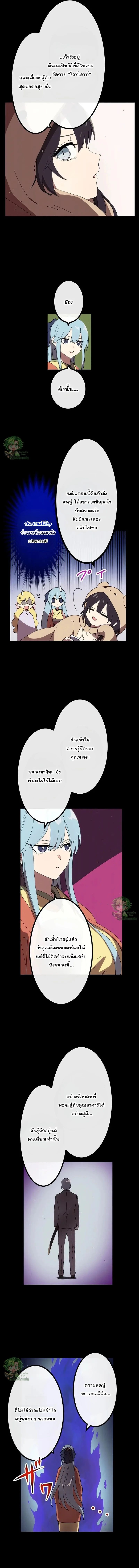 Akari the Last Boss Girl ตอนที่ 29 7
