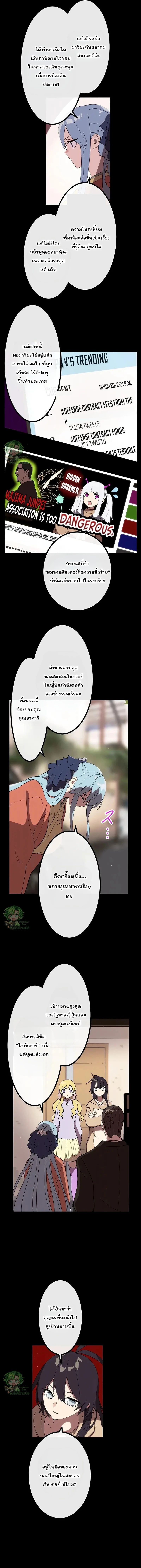 Akari the Last Boss Girl ตอนที่ 29 4