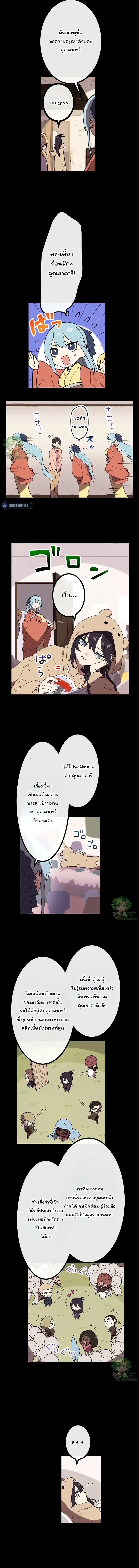 Akari the Last Boss Girl ตอนที่ 29 6