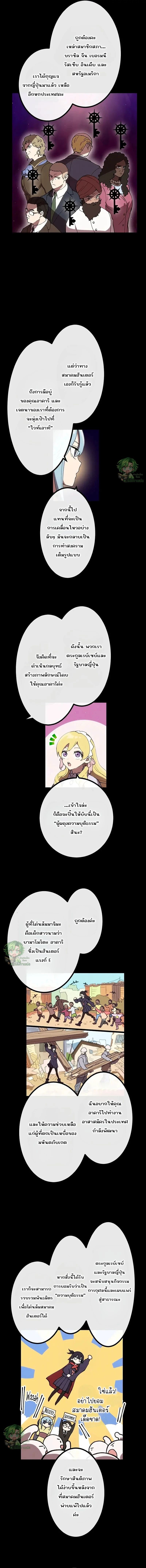 Akari the Last Boss Girl ตอนที่ 29 5