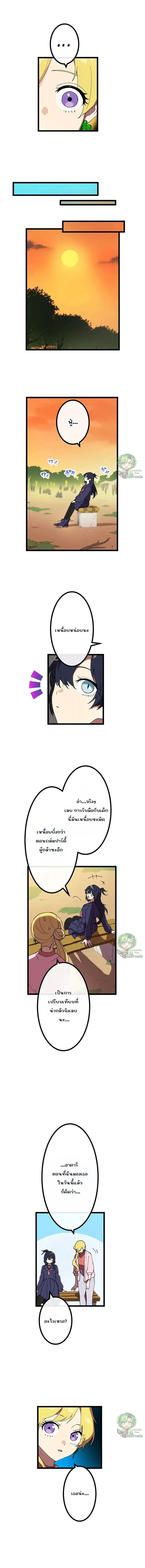 Akari the Last Boss Girl ตอนที่ 29 10