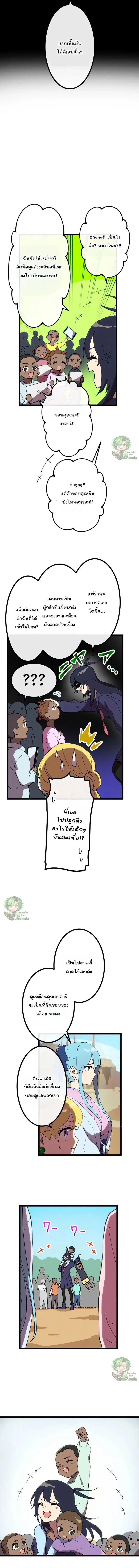 Akari the Last Boss Girl ตอนที่ 29 9