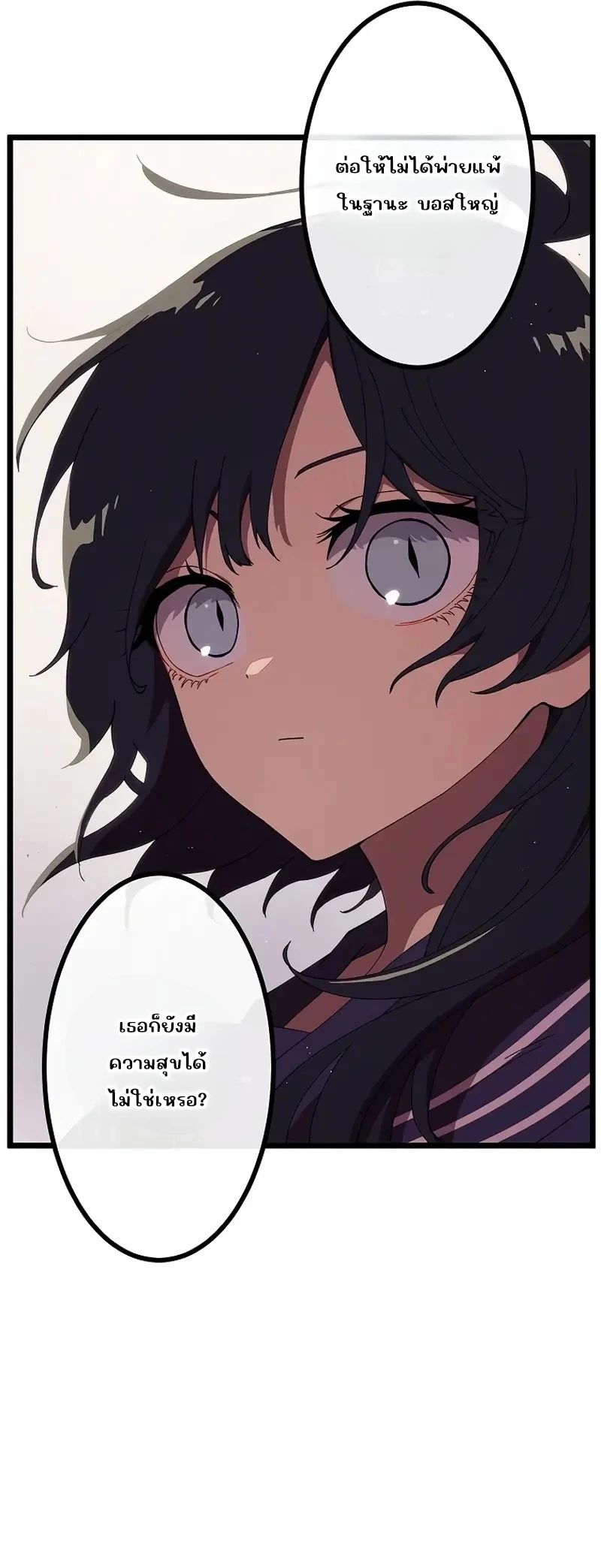 Akari the Last Boss Girl ตอนที่ 29 11