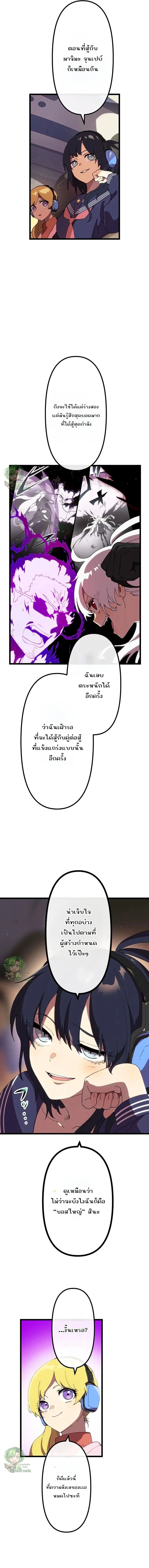 Akari the Last Boss Girl ตอนที่ 30 11