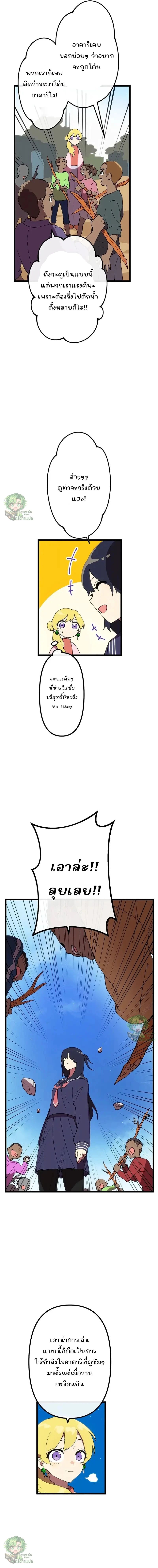 Akari the Last Boss Girl ตอนที่ 30 5