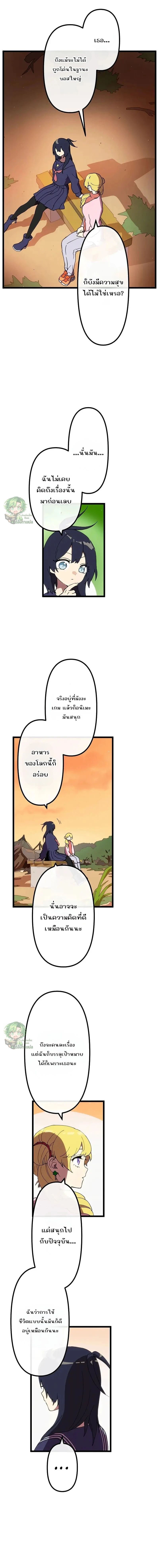 Akari the Last Boss Girl ตอนที่ 30 1