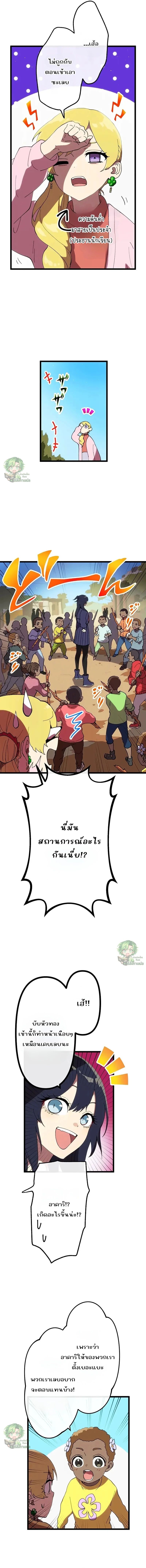 Akari the Last Boss Girl ตอนที่ 30 4