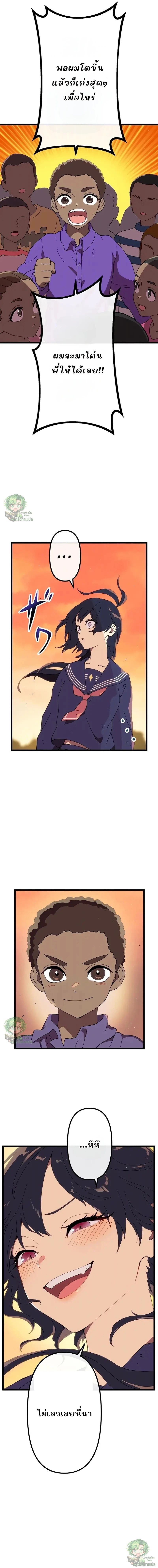 Akari the Last Boss Girl ตอนที่ 30 9