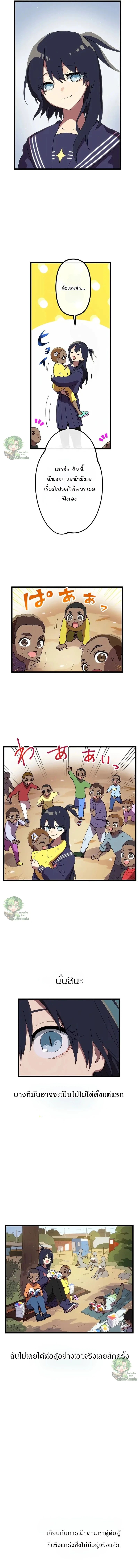 Akari the Last Boss Girl ตอนที่ 30 7