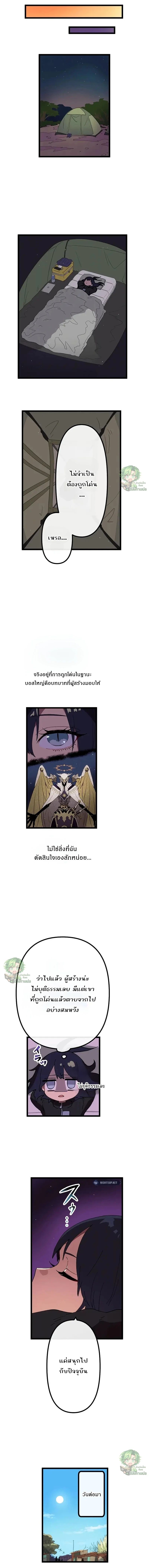 Akari the Last Boss Girl ตอนที่ 30 2