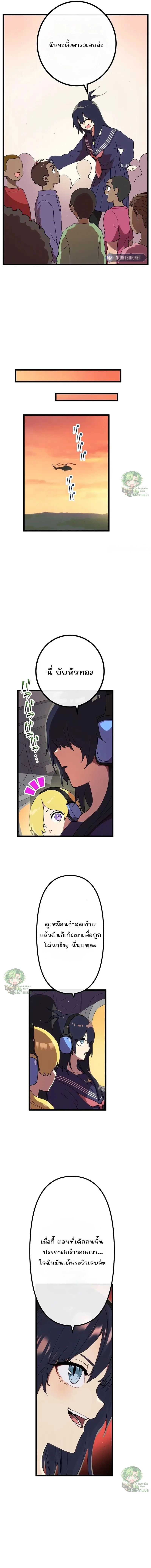 Akari the Last Boss Girl ตอนที่ 30 10