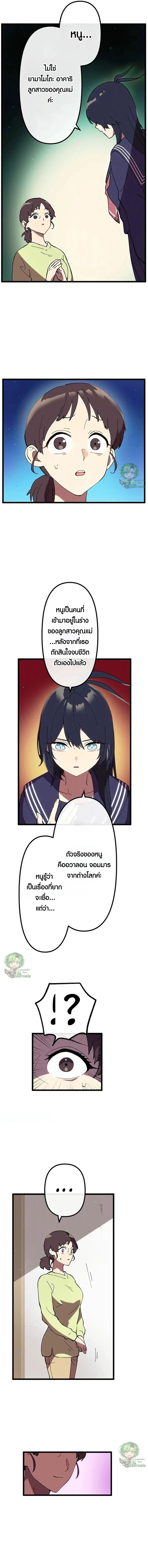 Akari the Last Boss Girl ตอนที่ 31 5