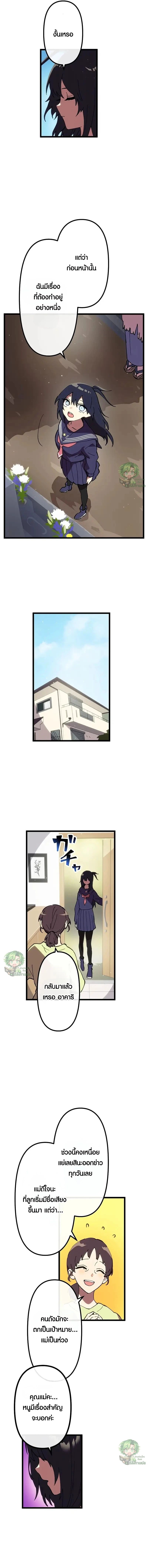 Akari the Last Boss Girl ตอนที่ 31 4