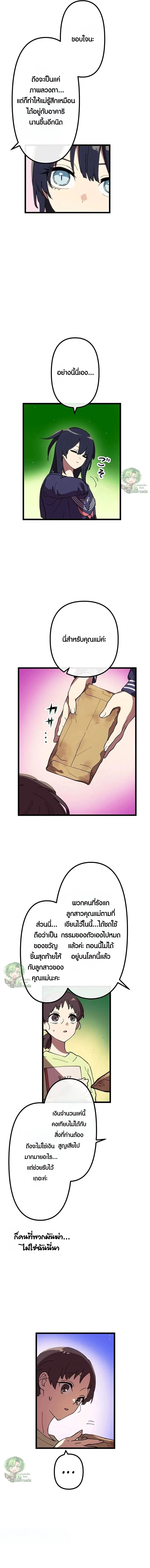 Akari the Last Boss Girl ตอนที่ 31 8