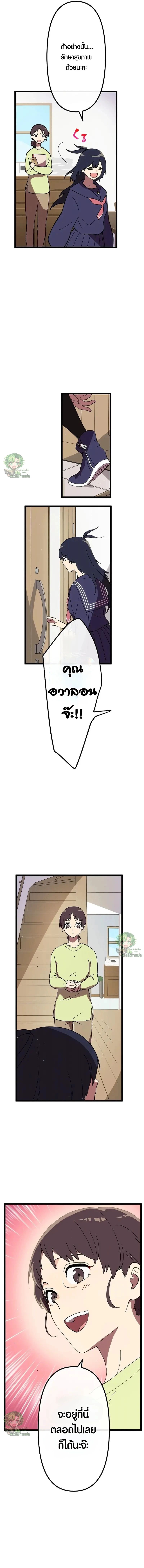 Akari the Last Boss Girl ตอนที่ 31 11