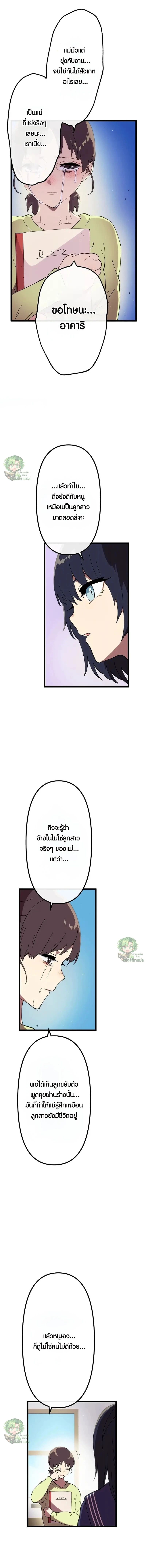 Akari the Last Boss Girl ตอนที่ 31 7