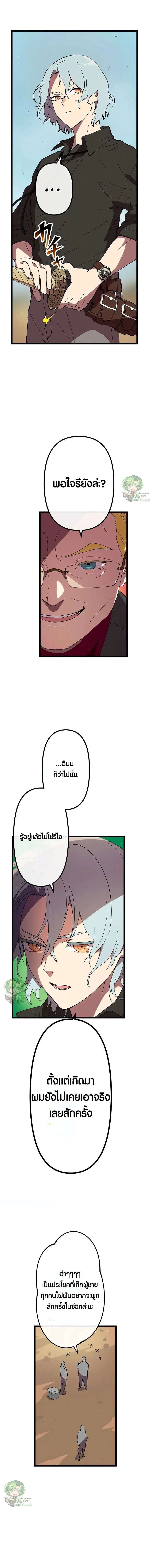 Akari the Last Boss Girl ตอนที่ 31 15