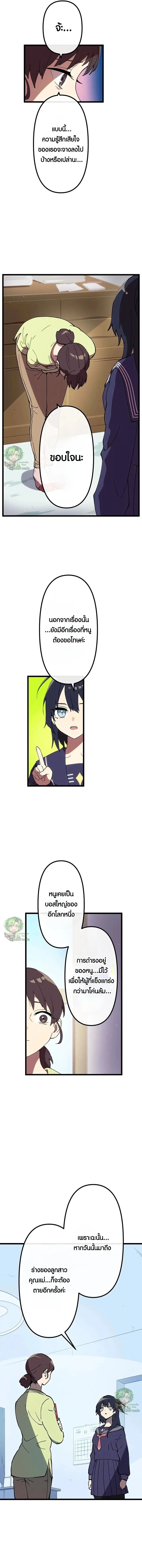 Akari the Last Boss Girl ตอนที่ 31 9