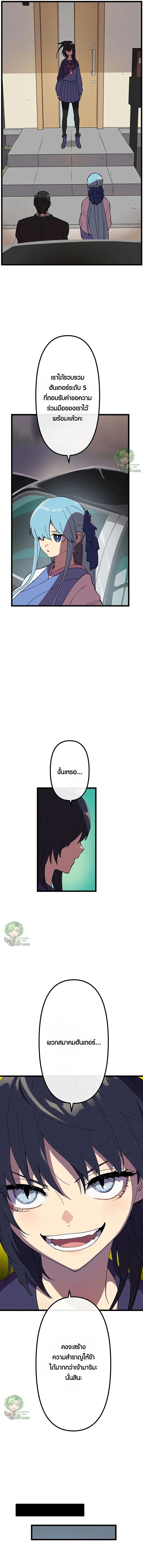 Akari the Last Boss Girl ตอนที่ 31 13