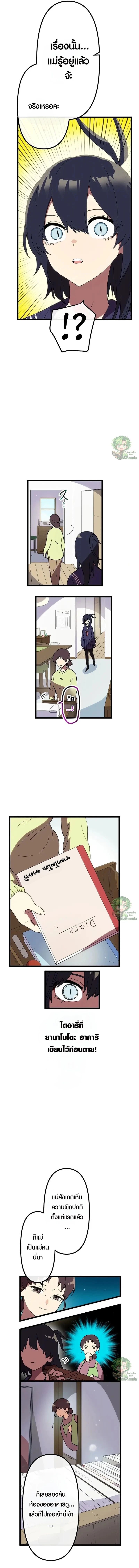 Akari the Last Boss Girl ตอนที่ 31 6