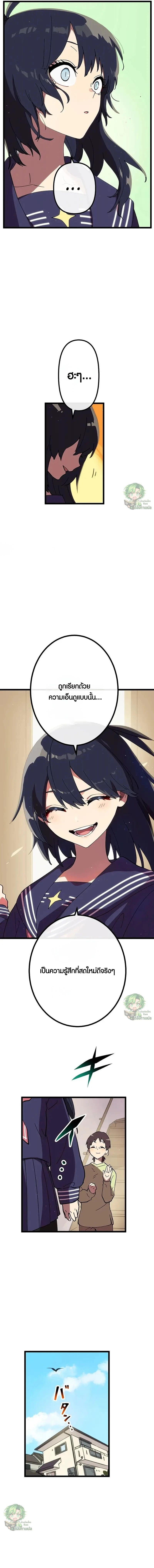 Akari the Last Boss Girl ตอนที่ 31 12