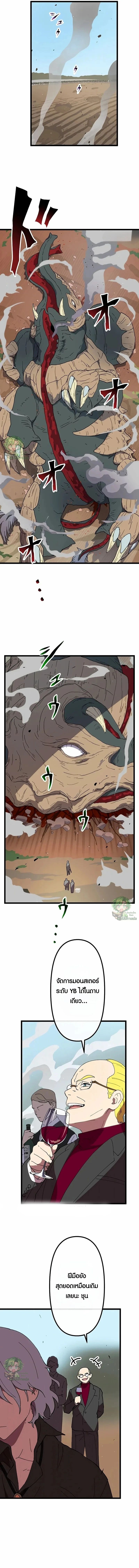 Akari the Last Boss Girl ตอนที่ 31 14