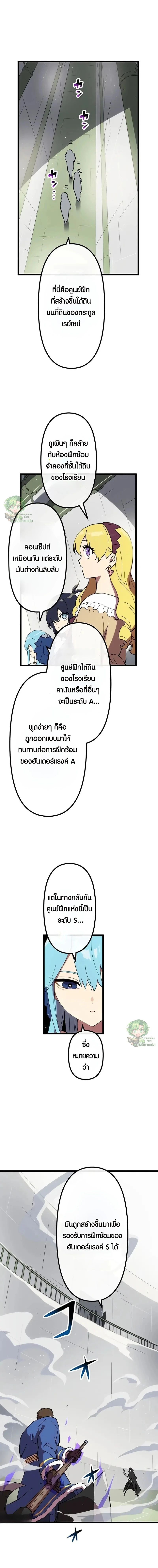 Akari the Last Boss Girl ตอนที่ 32 1