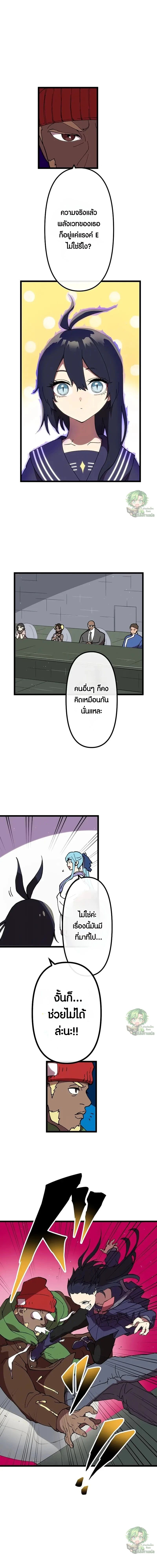 Akari the Last Boss Girl ตอนที่ 32 11