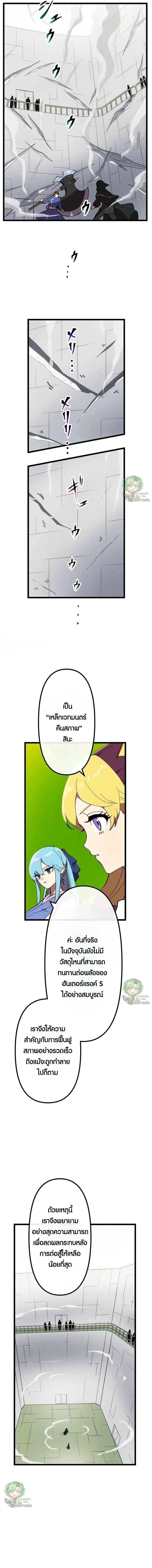 Akari the Last Boss Girl ตอนที่ 32 3