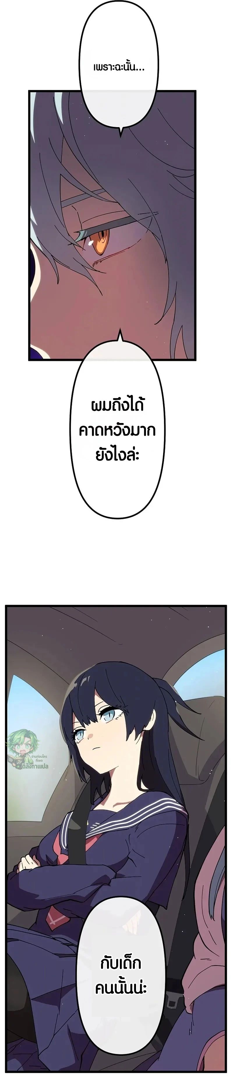 Akari the Last Boss Girl ตอนที่ 31 16