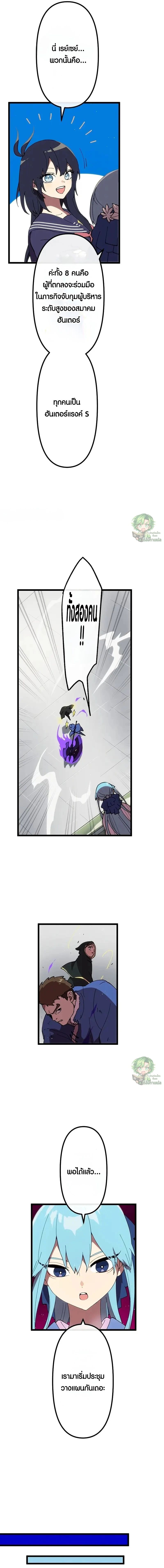 Akari the Last Boss Girl ตอนที่ 32 5